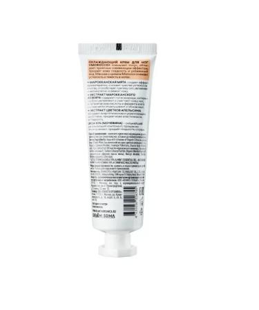PLANETA ORGANICA Morocco cooling cream 50 ml - Buy Online on GoSupps.com