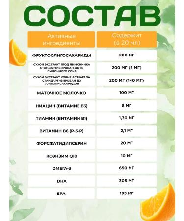 GNB Good Natural Beauty Omega-3 syrup with cofactors - Buy Online on GoSupps.com