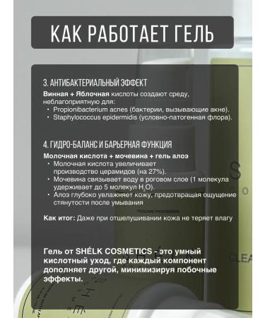 Shelk Cosmetics AHA with AHA with AHA - Buy Online on GoSupps.com