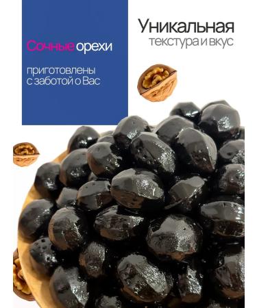 Archir Walnut of the young tsukat Armenia 750 gr. Harvest 2025 - Buy Online on GoSupps.com