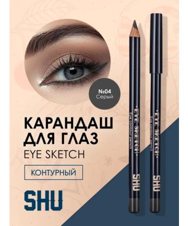 SHU Eye pencil persistent contour Eye Sketch 04