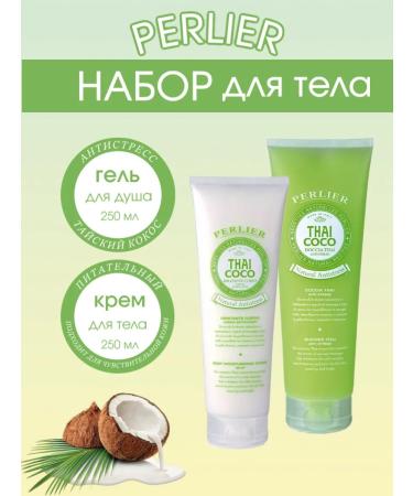 Perlier Set gel and body milk "Thai coconut"
