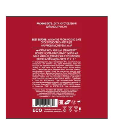 Ahmad Tea Green strawberry mousse 20 pyramids - Buy Online on GoSupps.com