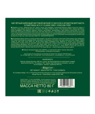 Ahmad Tea Black Classic Grey tea with bergamot aroma 40 pack - Buy Online on GoSupps.com