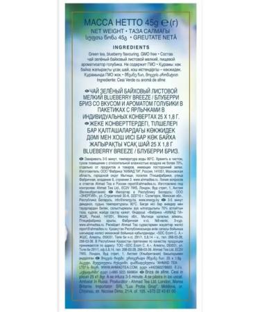 Ahmad Tea Green tea Blueberry Breeze 25 pack - Buy Online on GoSupps.com