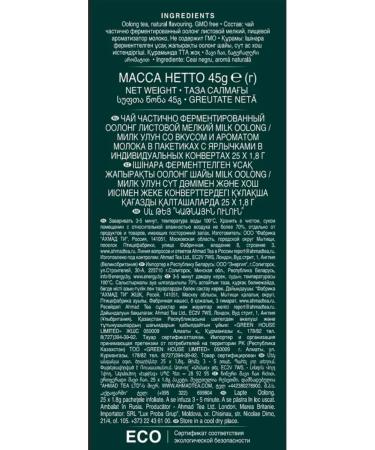 Ahmad Tea Green Tea Milk Oolong 25 packs - Buy Online on GoSupps.com