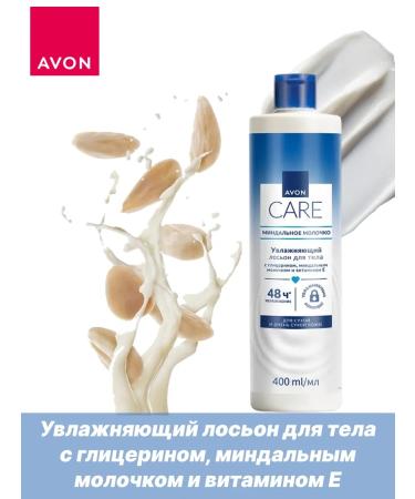 Avon Avon Lotion with Glitz Mind. milk and vit. E