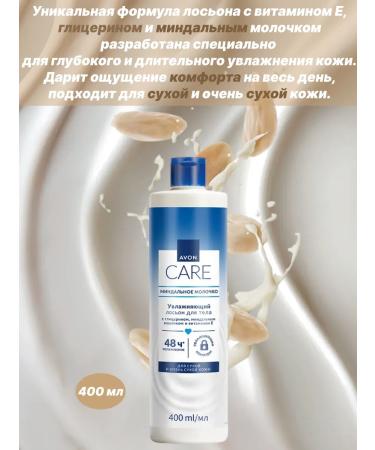 Avon Avon Lotion with Glitz Mind. milk and vit. E - Buy Online on GoSupps.com