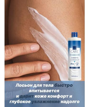 Avon Avon Lotion with Glitz Mind. milk and vit. E - Buy Online on GoSupps.com