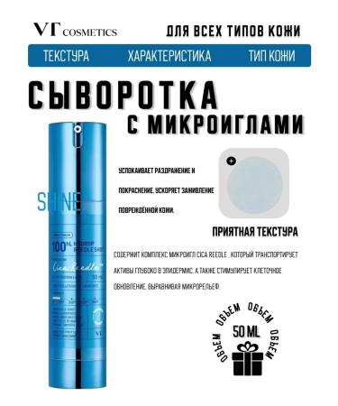 VT Cosmetics Hydrop Reedle Shot 100 HL BURILE BURICOL