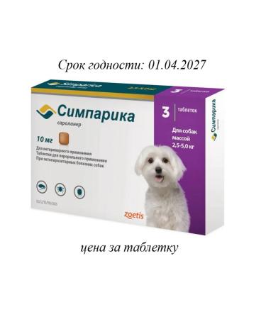 Zoetis Simeparika for dogs 2.5-5 kg 1 tablet