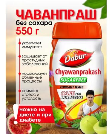 Jam Dabur Chavanprash without sugar 500g Chyawanprash