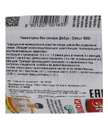 Jam Dabur Chavanprash without sugar 500g Chyawanprash - Buy Online on GoSupps.com