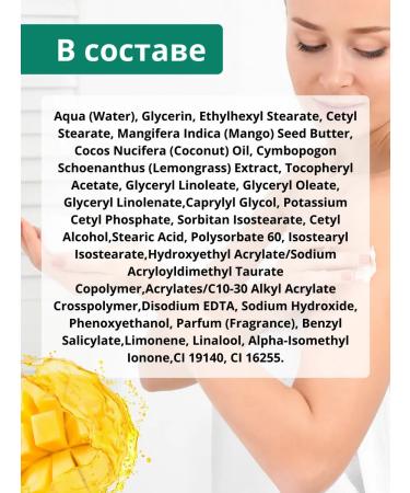 Farmona Natural cream-balsam for mango and lemongrass 200 ml - Buy Online on GoSupps.com