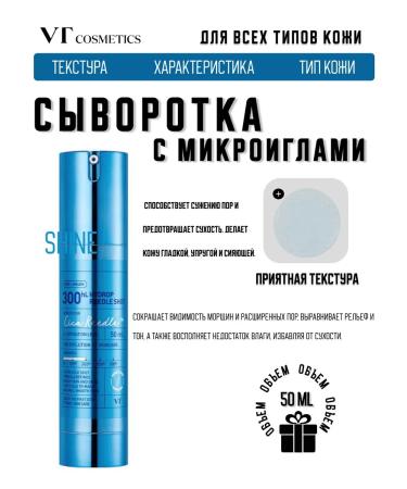 VT Cosmetics Intensive booster-serum with microeles Shot 300 HL