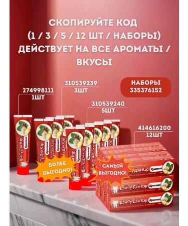 Day 2 Day Care A set of toothpastes for the whole family - without fluorine 8x100g - Buy Online on GoSupps.com