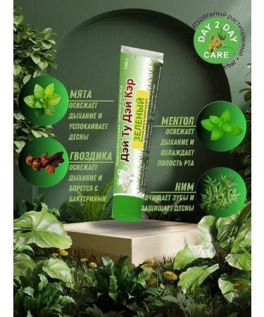 Day 2 Day Care A set of toothpastes for the whole family - without fluorine 8x100g - Buy Online on GoSupps.com