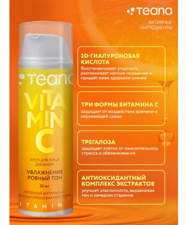 TEANA Daytime cream moisturizing even tone 50 ml - Buy Online on GoSupps.com