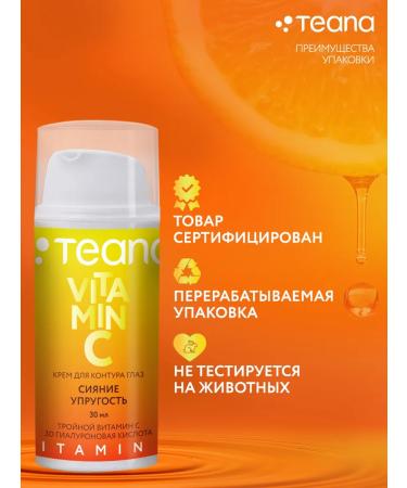 TEANA Cream for the contour of the eye radiance and elasticity 30 ml - Buy Online on GoSupps.com
