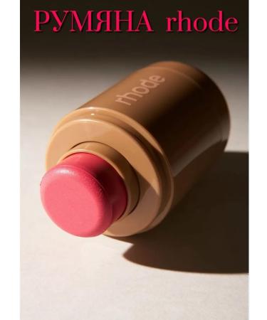 Rhode Rumyan (Juice Box)