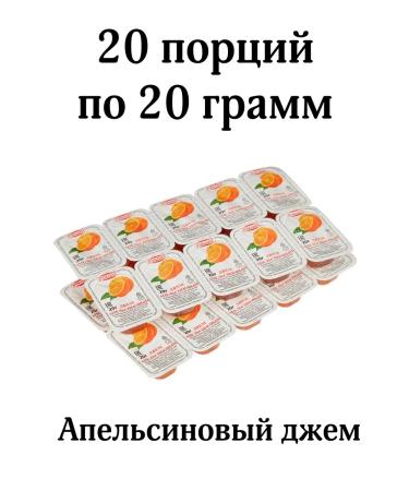 Rukont Jam orange portioned 20 pcs