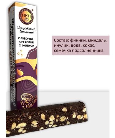 The Power of Crimea Fruit bar creamy-speaking with a dates - Buy Online on GoSupps.com