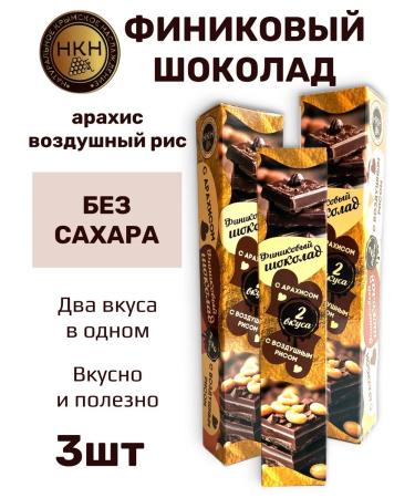 The Power of Crimea Fruit Baton Ponnic Chocolate