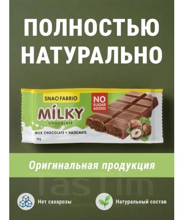 Snaq Fabriq Milky protein chocolate with chocolate-cutting paste 5 x 55g - Buy Online on GoSupps.com