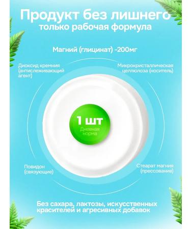 BioMorphX Magnesium glycinate 200 mg 70 tablets - Buy Online on GoSupps.com