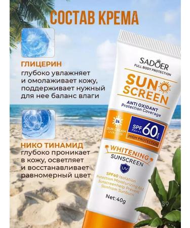 sadoer Bleaching cream from tanning SPF 60 - Buy Online on GoSupps.com