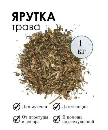 PHYTOAPTHECARIAN Yarutka grass 1 kg