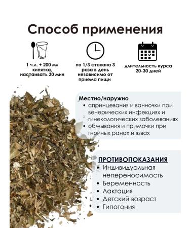 PHYTOAPTHECARIAN Yarutka grass 1 kg - Buy Online on GoSupps.com