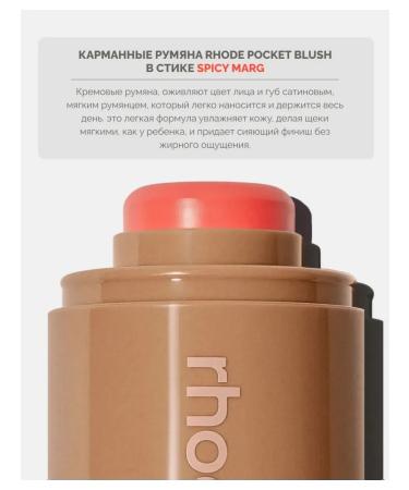 Blush rhode (spicy marg) - Buy Online on GoSupps.com