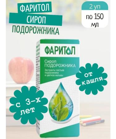 Faritol Cough syrup 3+ Plantain 150 ml 2Up