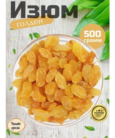 Raisins golden without bones 500g