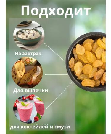 Raisins golden without bones 500g - Buy Online on GoSupps.com