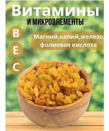 Raisins golden without bones 500g - Buy Online on GoSupps.com