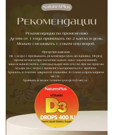 Nature's Plus Vitamin D3 in drops - Buy Online on GoSupps.com