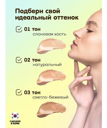 ENOUGH Collagen conciller for the eyes and face #03 9 gr. - Buy Online on GoSupps.com