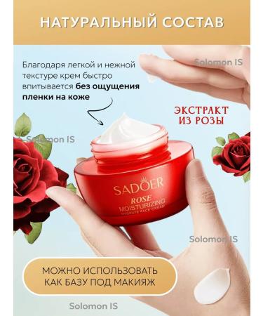 Solomon IS Moisturizing face cream Rose of Sadoer - Buy Online on GoSupps.com