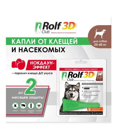 SELAFORT Rolf Club Drops for dogs 20-40kg 1pip - Buy Online on GoSupps.com