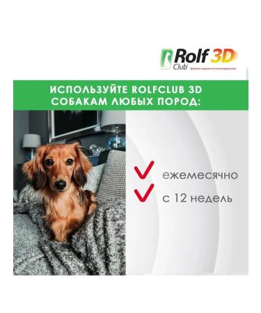 SELAFORT Rolf Club Drops for dogs 20-40kg 1pip - Buy Online on GoSupps.com