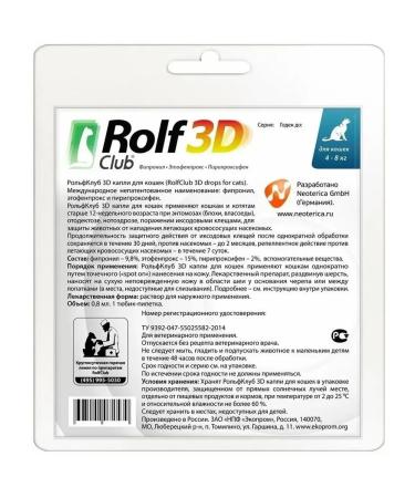 Neoterica Rolf Club Drops for Cats 4-8kg 1pip - Buy Online on GoSupps.com