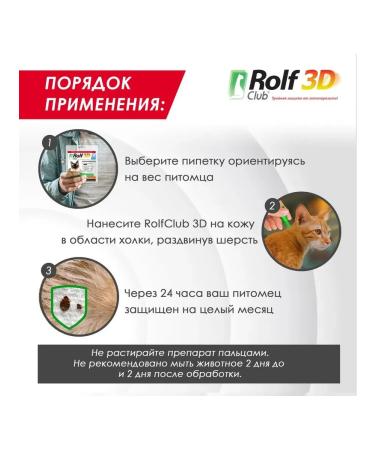 Neoterica Rolf Club Drops for Cats 4-8kg 1pip - Buy Online on GoSupps.com