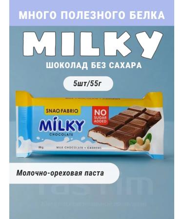 Snaq Fabriq Milky tiled chocolate chocolate with 5 x 55 g filling