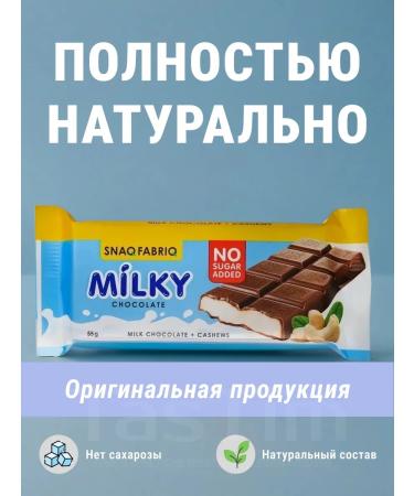Snaq Fabriq Milky tiled chocolate chocolate with 5 x 55 g filling - Buy Online on GoSupps.com
