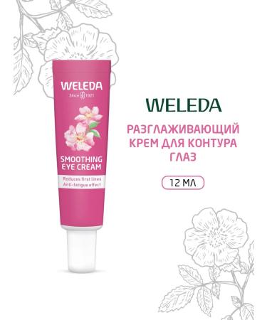 WELEDA Smoothing cream for the contour of the eye 12 ml