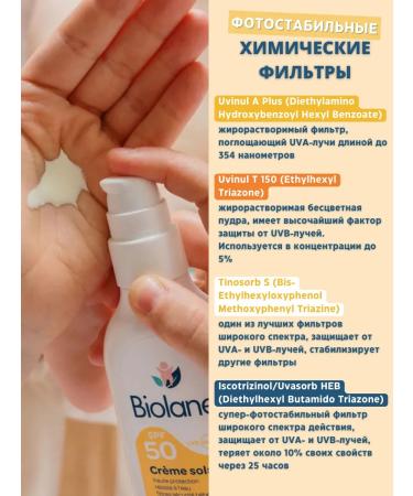 Biolane SUNRAL COURS SPF50 and milk after tanning 200+100 ml - Buy Online on GoSupps.com