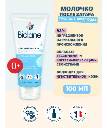 Biolane SUNRAL COURS SPF50 and milk after tanning 200+100 ml - Buy Online on GoSupps.com