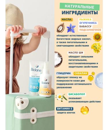 Biolane SUNRAL COURS SPF50 and milk after tanning 200+100 ml - Buy Online on GoSupps.com